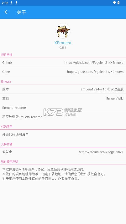 XEmuera模拟器 v0.5.1 最新版本 截图