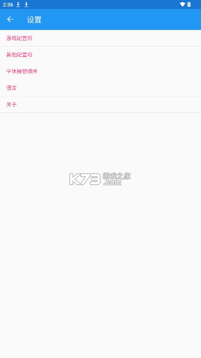 XEmuera模拟器 v0.5.1 最新版本 截图