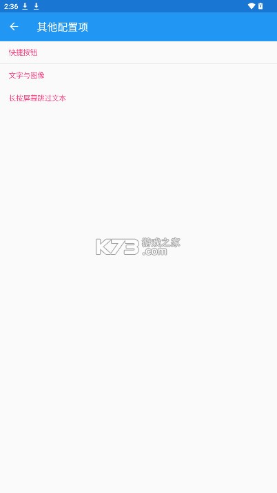 XEmuera模拟器 v0.5.1 最新版本 截图