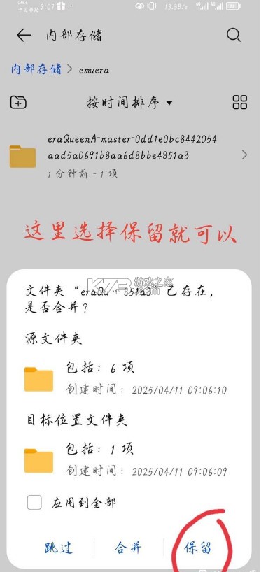 XEmuera模拟器 v0.5.1 最新版本 XEmuera模拟器 v0.5.1 最新版本