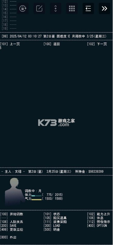 XEmuera模拟器 v0.5.1 最新版本 XEmuera模拟器 v0.5.1 最新版本