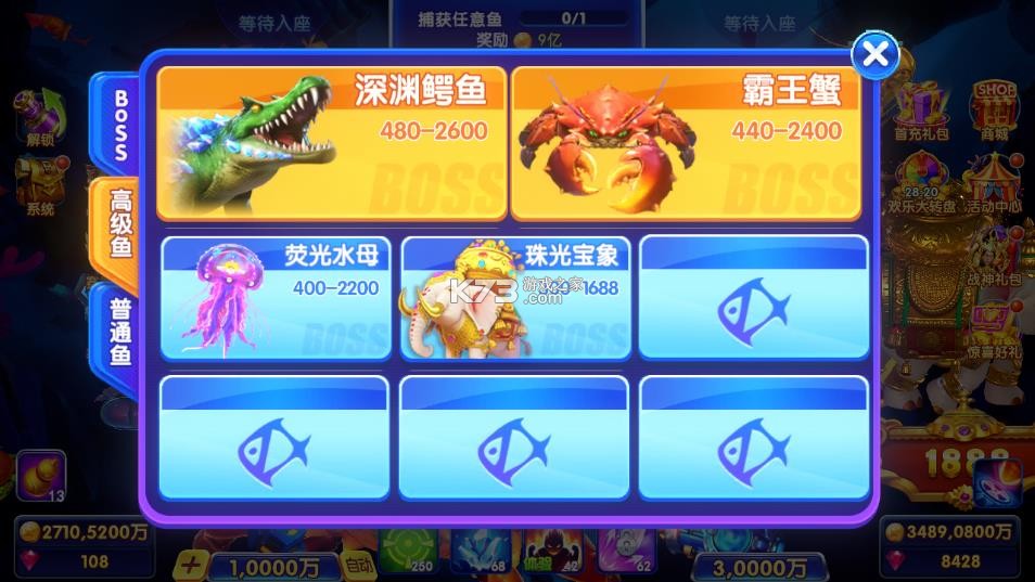 猎鱼达人 v3.9.0.7 至尊版 截图