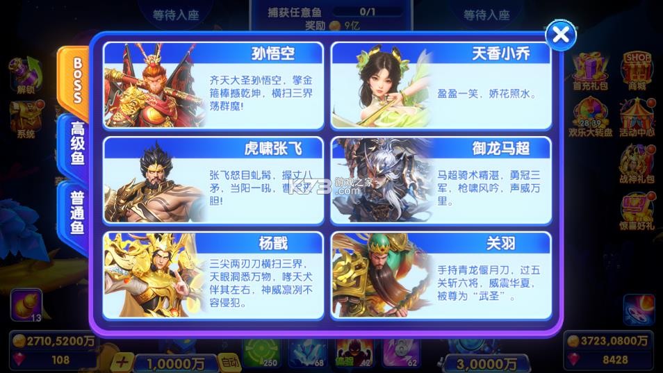 猎鱼达人 v3.9.0.7 至尊版 截图