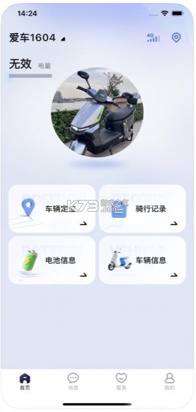 云驹智行 v1.0.0 app官方版下载 截图