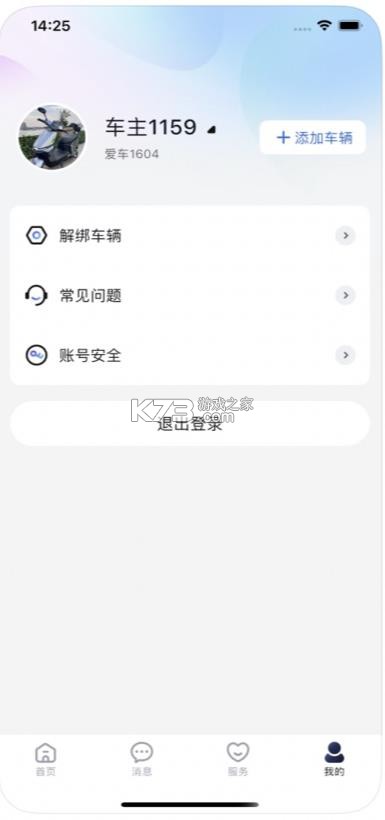 云驹智行 v1.0.0 app官方版下载 截图