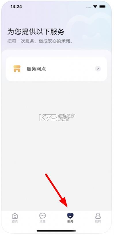云驹智行 v1.0.0 app官方版下载 截图