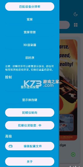 super3模拟器 v1.2.1 汉化版下载 截图