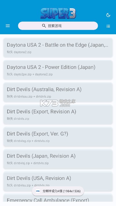 super3模拟器 v1.2.1 汉化版下载 截图