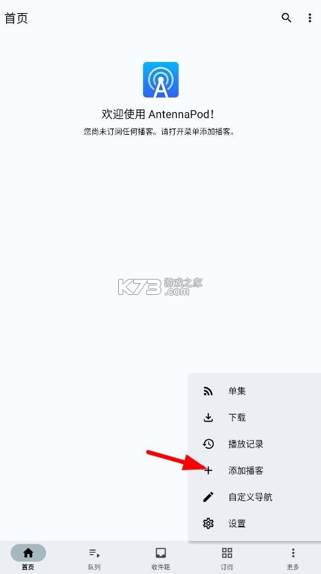 antennapod v3.11.0 安卓下载 截图