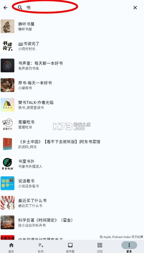 antennapod v3.11.0 安卓下载 截图