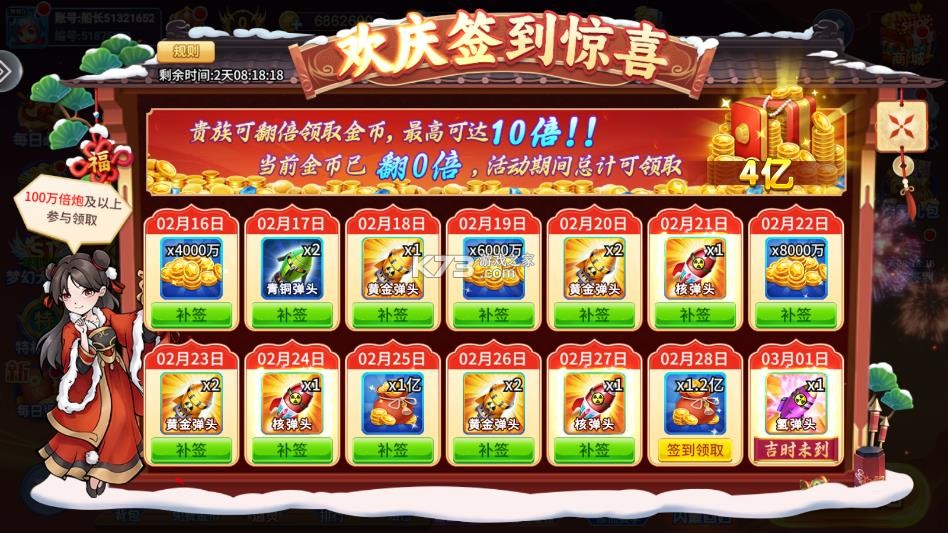 街机金蟾捕鱼2 v5.10.10 2026官方版 截图