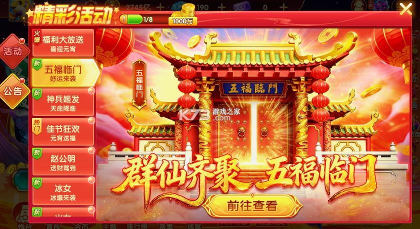 乐乐捕鱼 v3.12.0 幽灵宝船版本