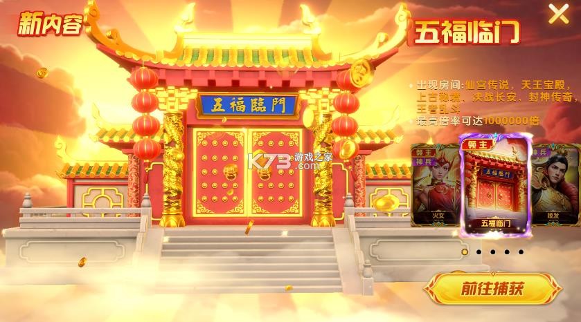 乐乐捕鱼 v3.12.0 幽灵宝船版本