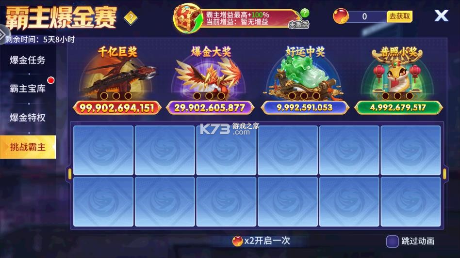 街机金蟾捕鱼2 v5.10.10 2026官方版 截图