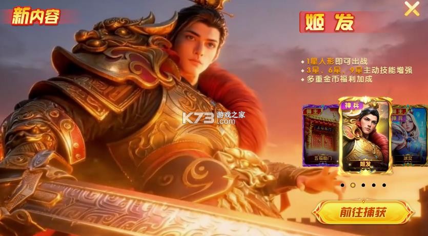 乐乐捕鱼 v3.12.0 3d手游