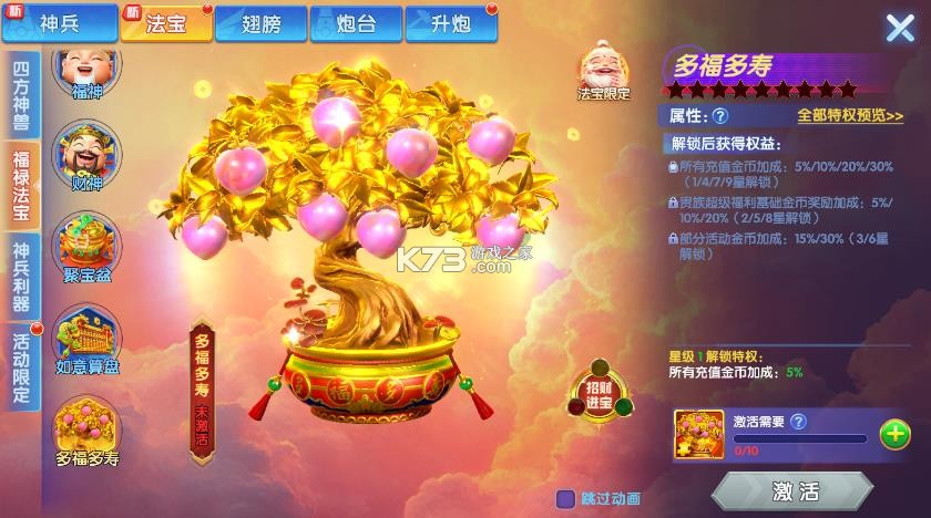 乐乐捕鱼 v10.4 浩游版本 截图