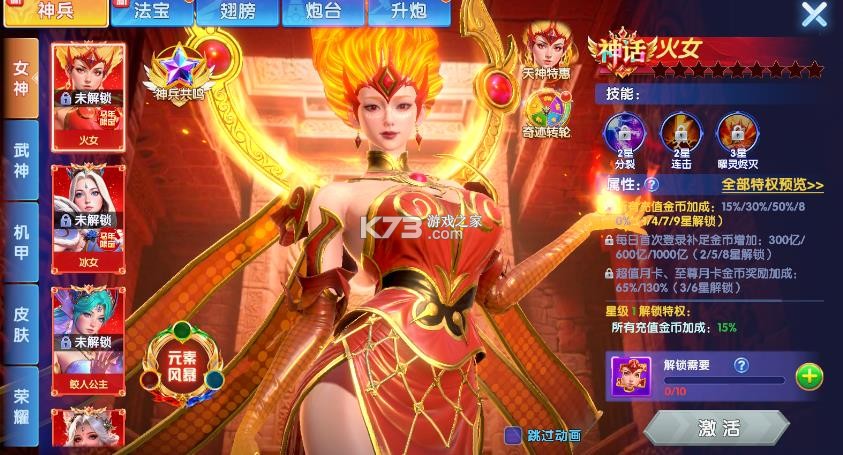 乐乐捕鱼 v10.4 单机版 截图