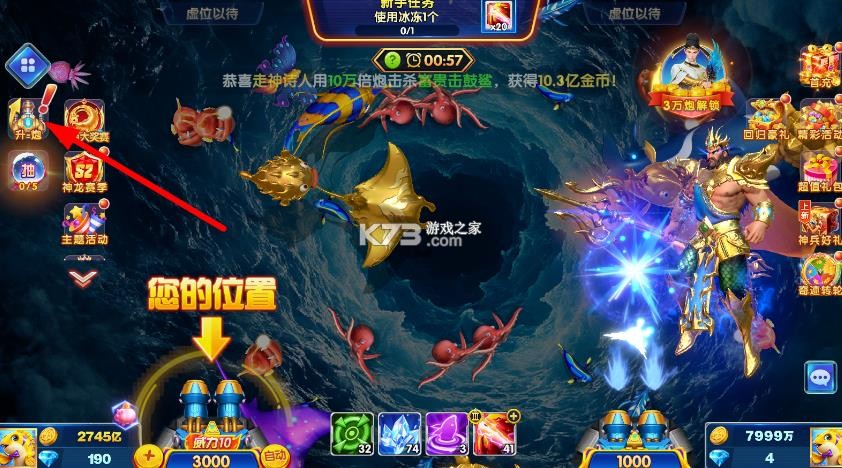 乐乐捕鱼 v10.4 单机版 截图