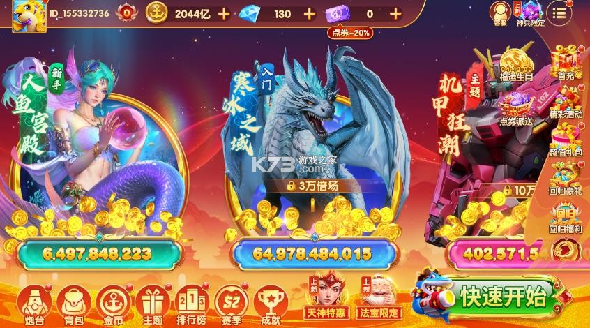 乐乐捕鱼 v10.4 单机版 截图