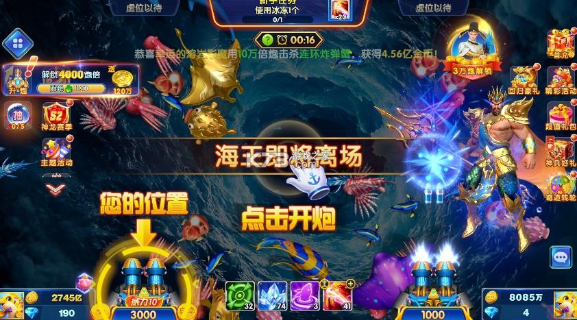 乐乐捕鱼 v10.4 单机版 截图