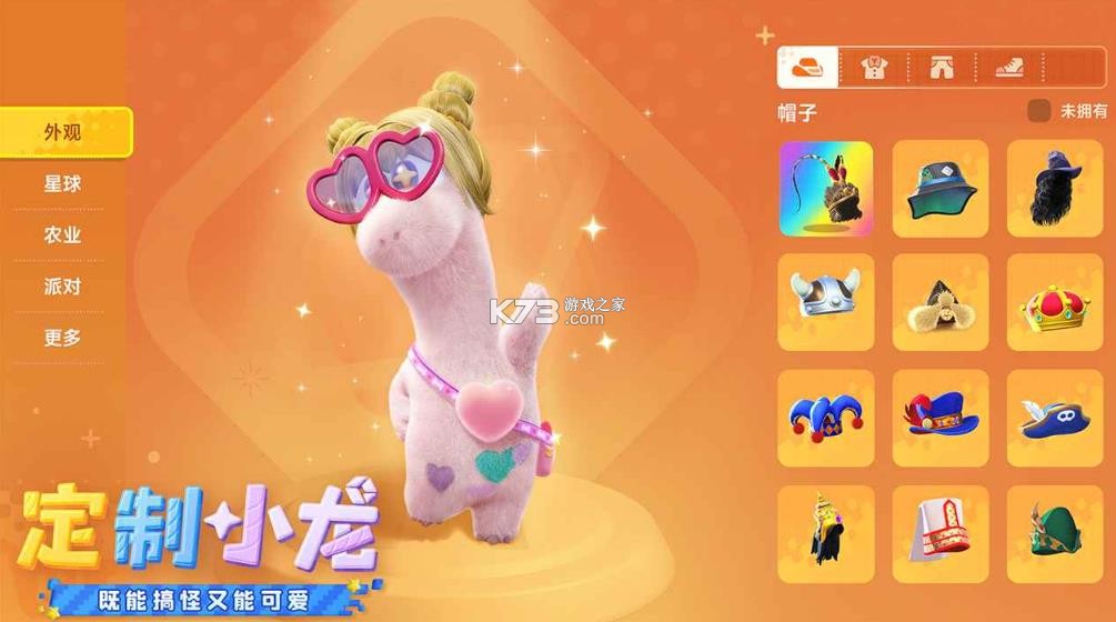 星绘友晴天 v1.0.0 测试版下载 截图