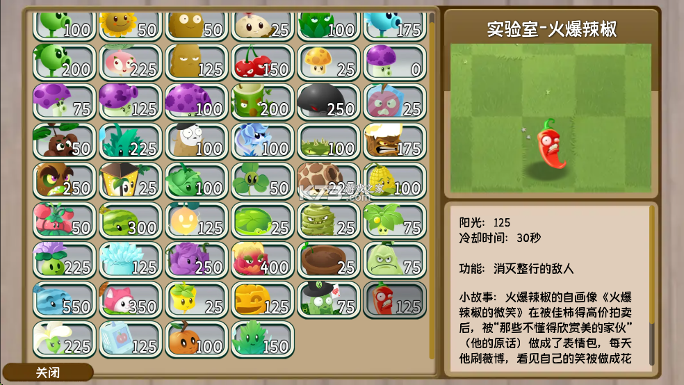 植物大战僵尸旅行 v1.10.10 手机版下载 截图