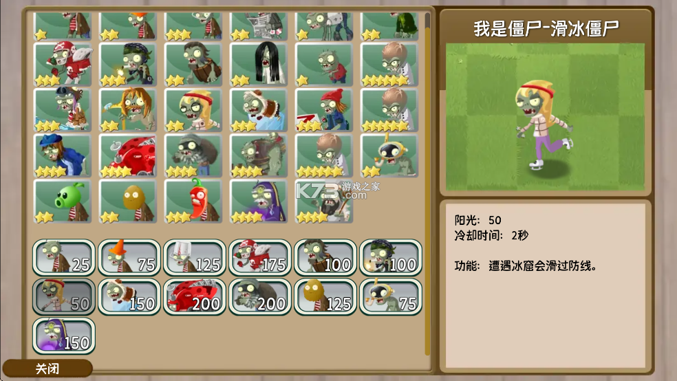 植物大战僵尸旅行 v1.10.10 手机版下载 截图