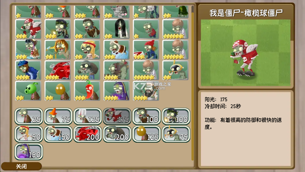 植物大战僵尸旅行 v1.10.10 手机版下载