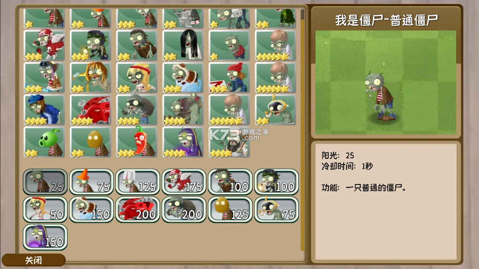 植物大战僵尸旅行 v1.10.10 手机版下载