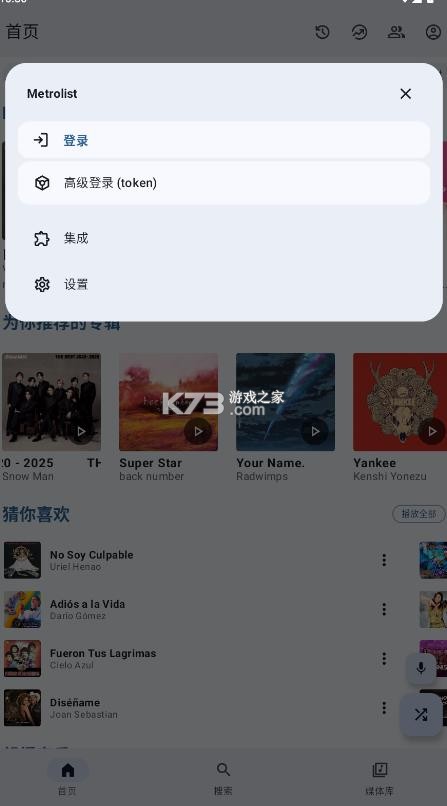 metrolist v13.2.1 apk