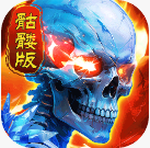 全战觉醒传奇手游