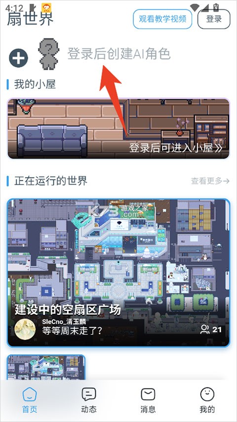 空扇区 v1.2.20 app
