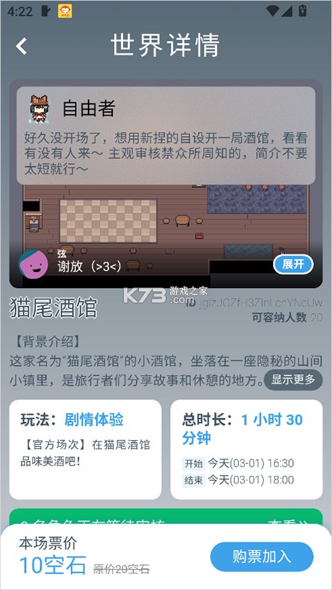 空扇区 v1.2.20 app