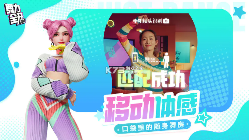 舞力全开派对 v0.8.2.153605 游戏官方版 截图