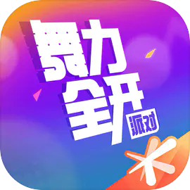 舞力全开派对游戏官方版v0.8.2.153605