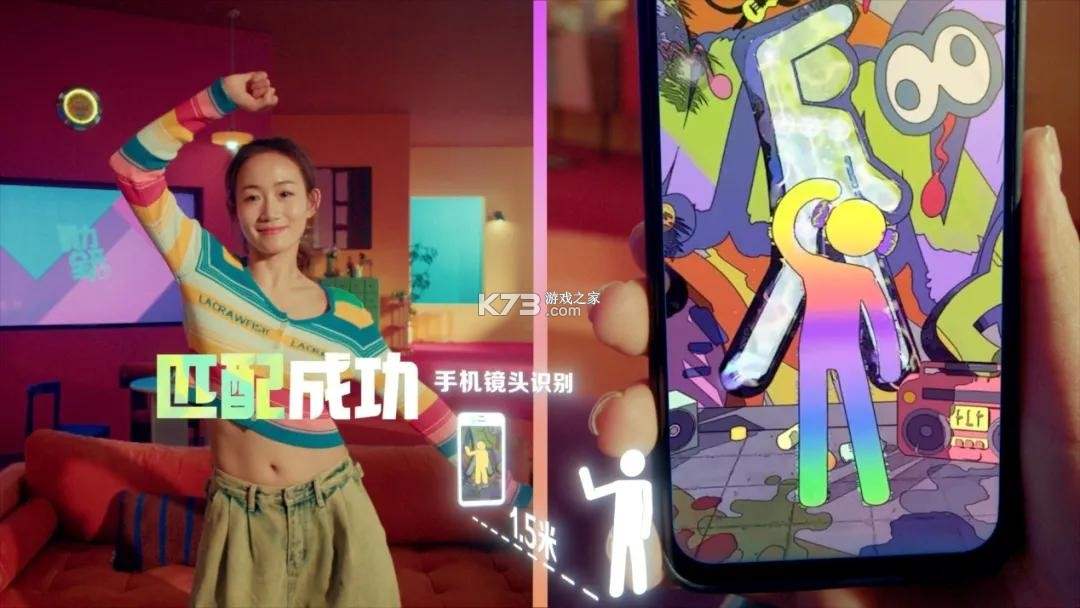 舞力全开派对 v0.8.2.153605 游戏官方版 截图