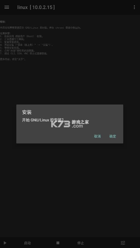 linuxdeploy v3.1.0 最新版 截图