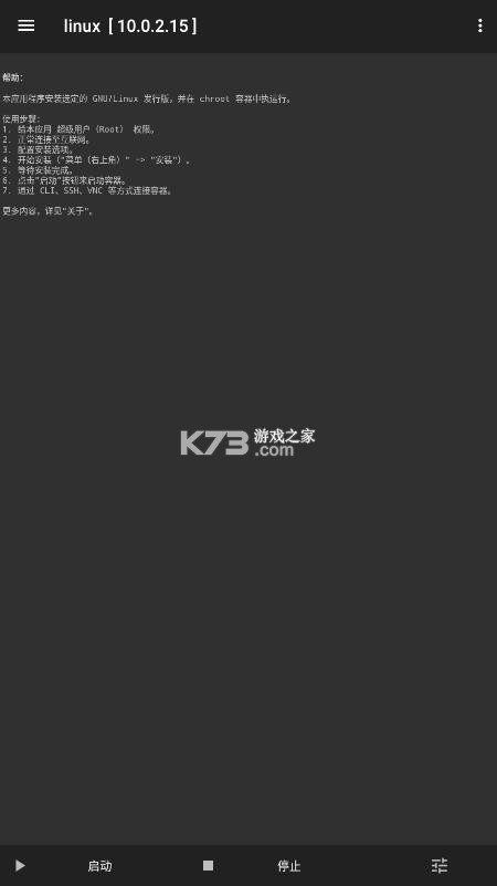 linuxdeploy v3.1.0 最新版 截图