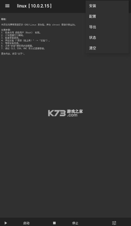 linuxdeploy v3.1.0 最新版 截图