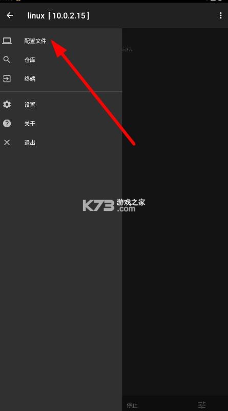 linuxdeploy v3.1.0 最新版 截图