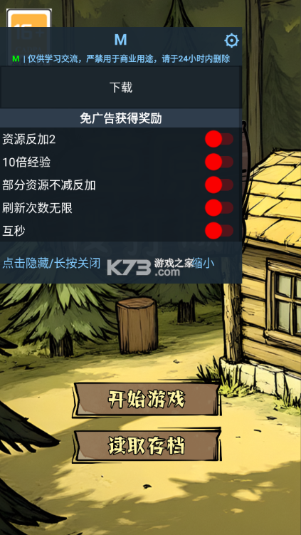 草原搜打撤 v1.36 破解版 草原搜打撤 v1.36 破解版
