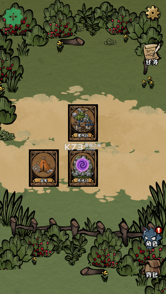 草原搜打撤 v1.36 破解版 草原搜打撤 v1.36 破解版