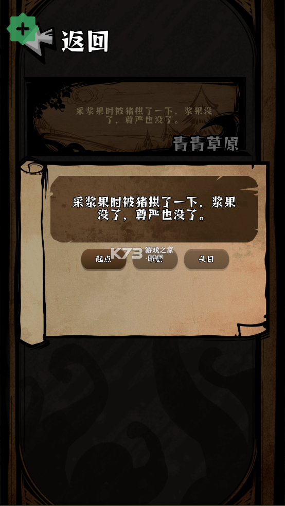 草原搜打撤 v1.36 破解版 草原搜打撤 v1.36 破解版