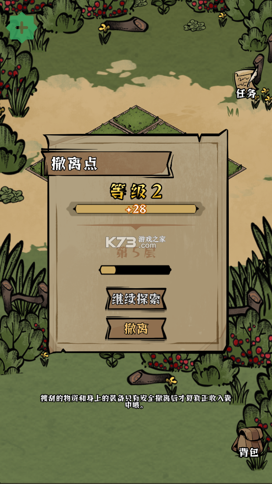 草原搜打撤 v1.36 破解版 草原搜打撤 v1.36 破解版