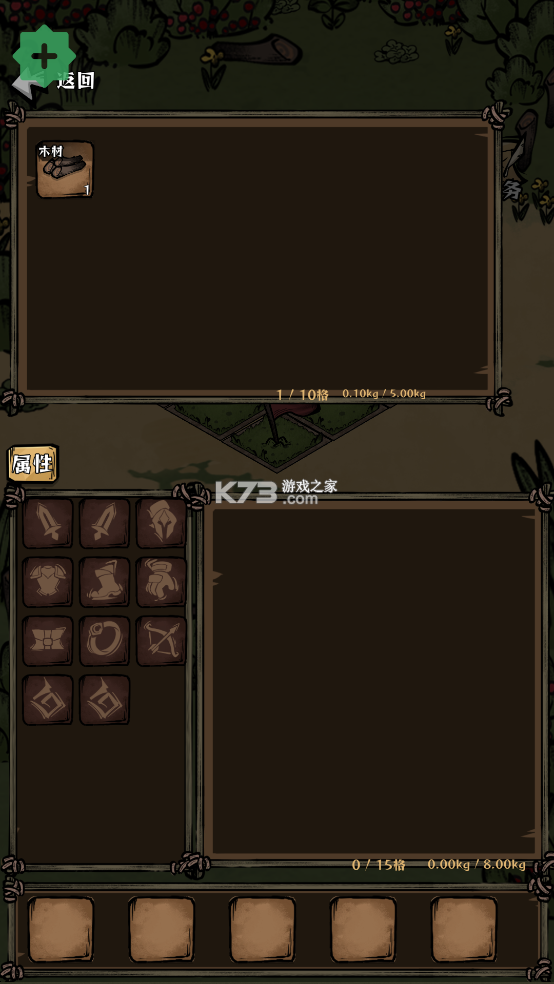 草原搜打撤 v1.36 破解版 草原搜打撤 v1.36 破解版