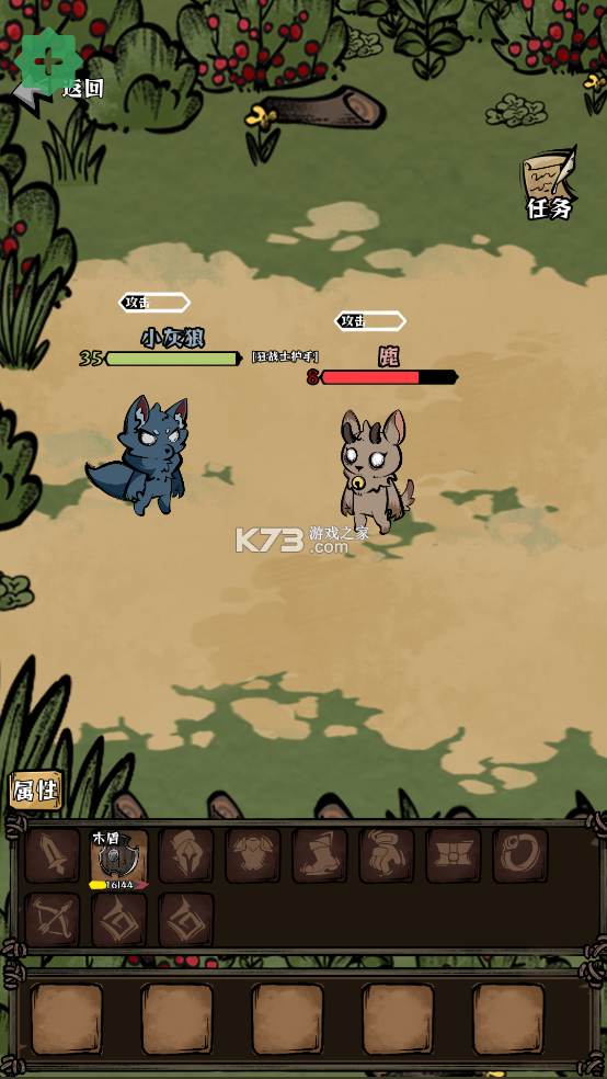 草原搜打撤 v1.36 破解版 草原搜打撤 v1.36 破解版