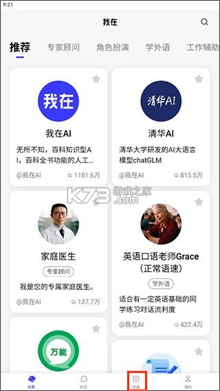 我在ai v3.1.9 软件下载免费 截图