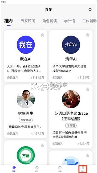 我在ai v3.1.9 软件下载免费