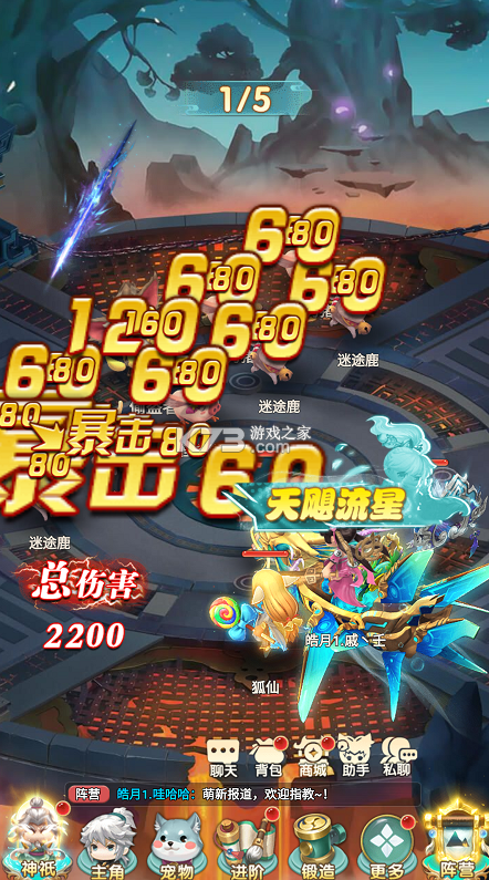 异兽在山海 v1.0.0 0.1萌宠仙侠高爆版 截图