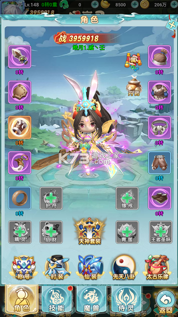 异兽在山海 v1.0.0 0.1萌宠仙侠高爆版 截图